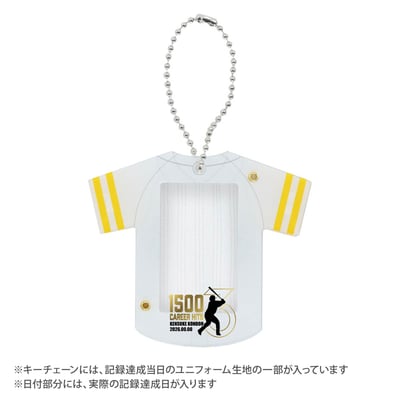 【数量限定受注】近藤健介1500安打記念　選手着用済みユニフォーム入りアクリルキーチェーン（受注期間 2026年9月14日13:00まで）